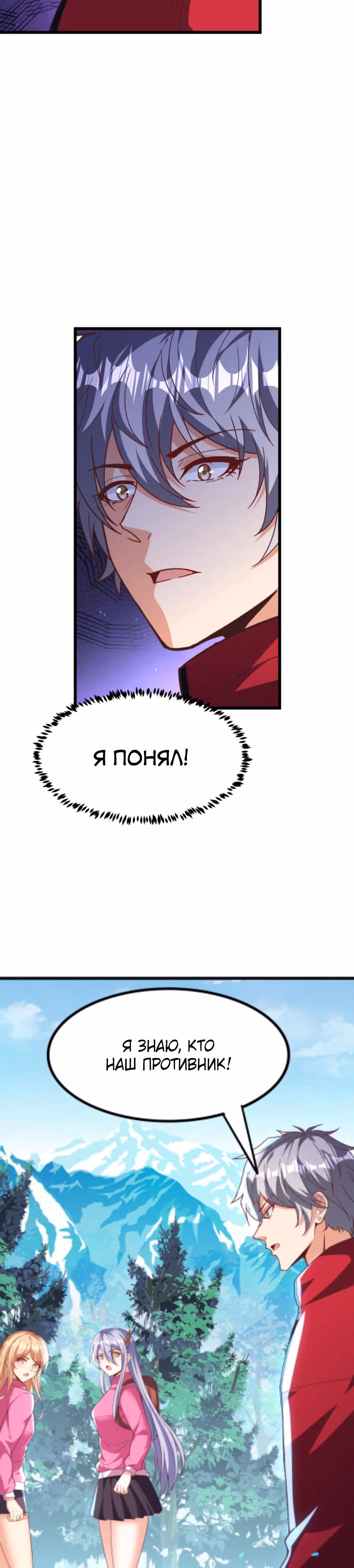 После восстановления ауры, у меня каждый день новый скилл! — Том 1 · Глава 183, страница 24