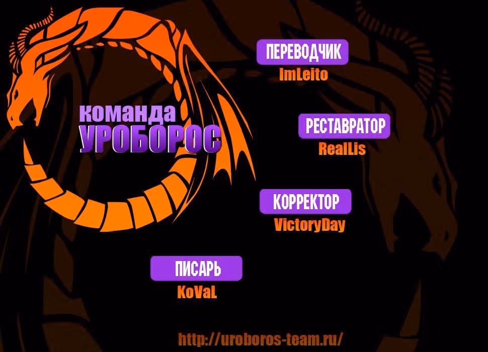 Лесса: Багровый Рыцарь — Том 1 · Глава 9, страница 10