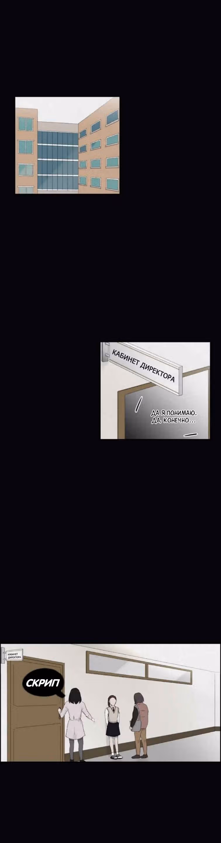 Дорогой Х — Том 1 · Глава 12, страница 15