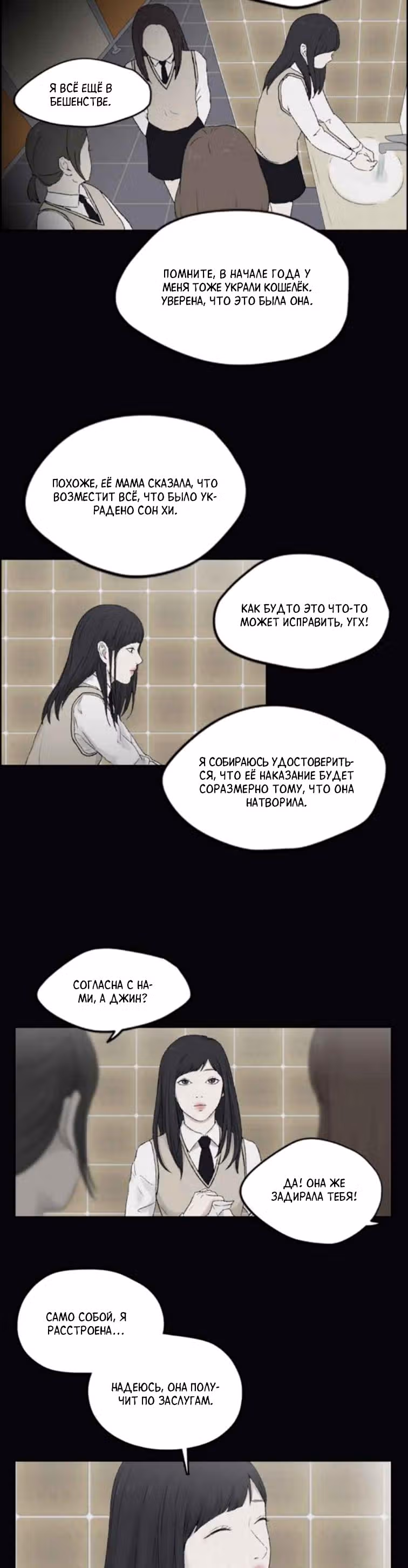 Дорогой Х — Том 1 · Глава 12, страница 23