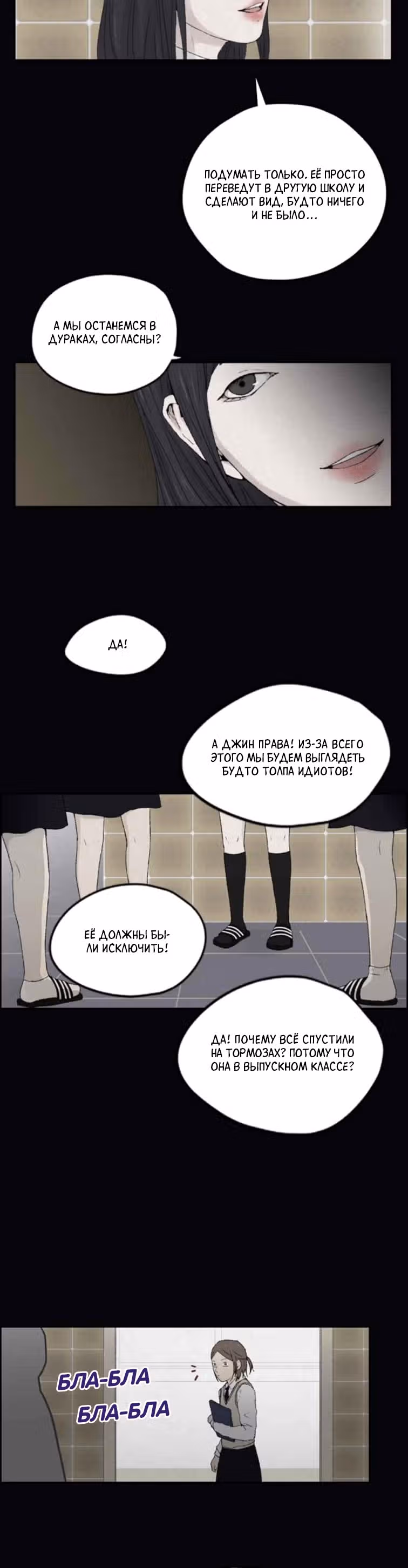 Дорогой Х — Том 1 · Глава 12, страница 24