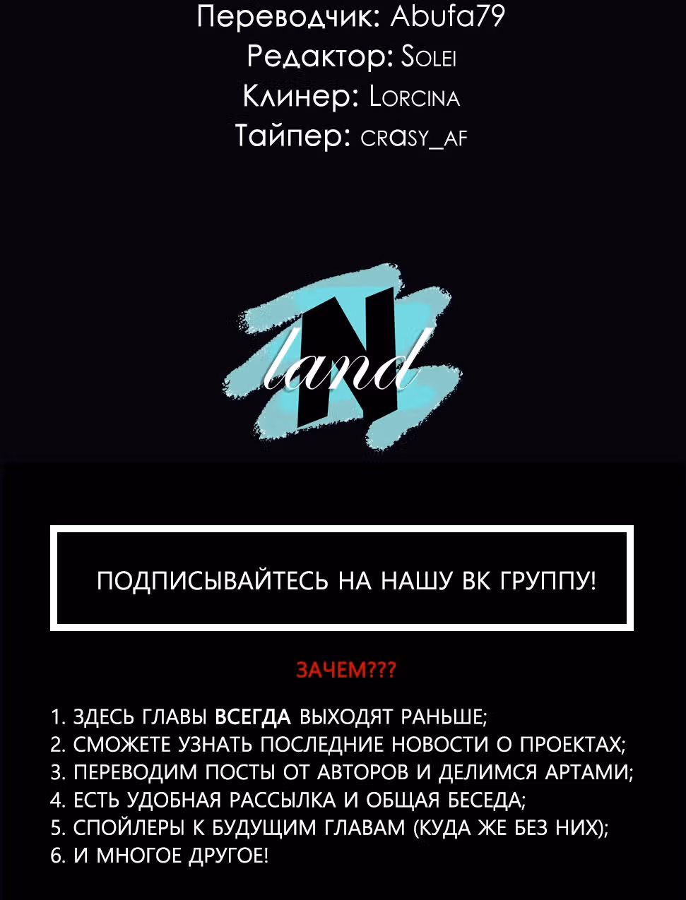Дорогой Х — Том 1 · Глава 12, страница 33