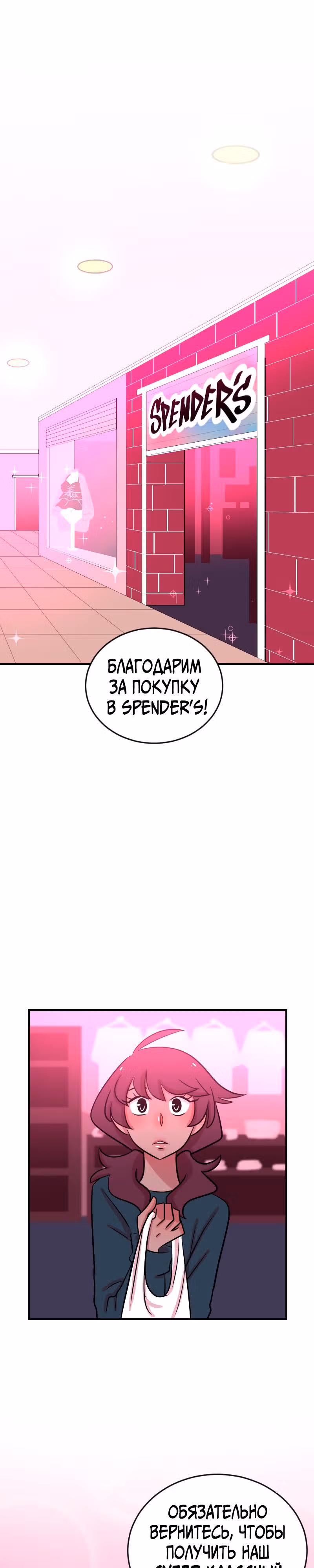 Приземлённые — Том 1 · Глава 6, страница 1