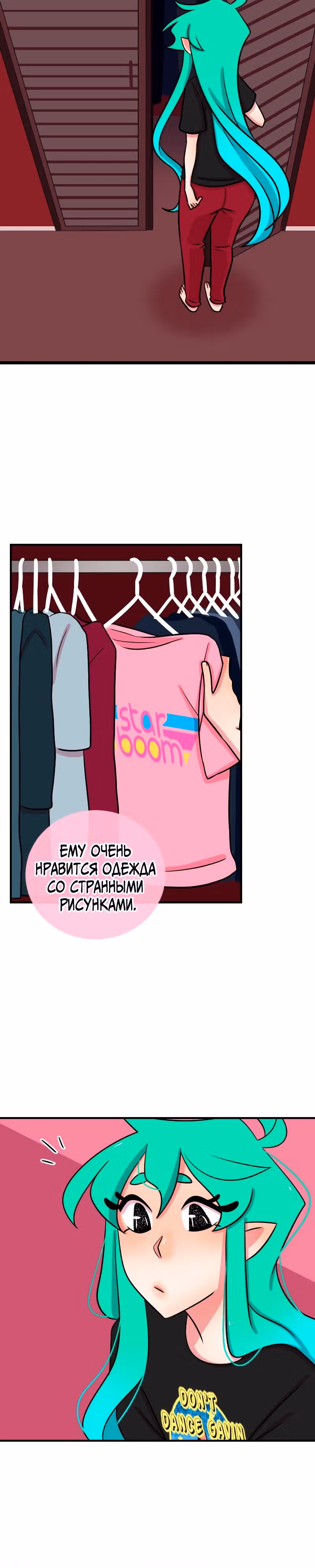 Приземлённые — Том 1 · Глава 6, страница 16
