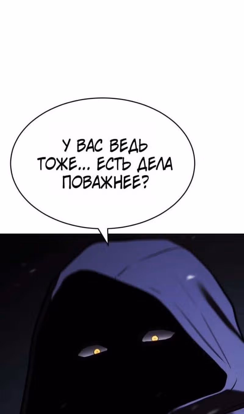 Пэк ХХ — Том 1 · Глава 178, страница 120