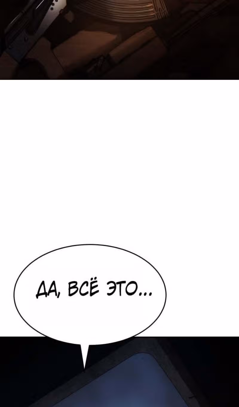 Пэк ХХ — Том 1 · Глава 178, страница 126
