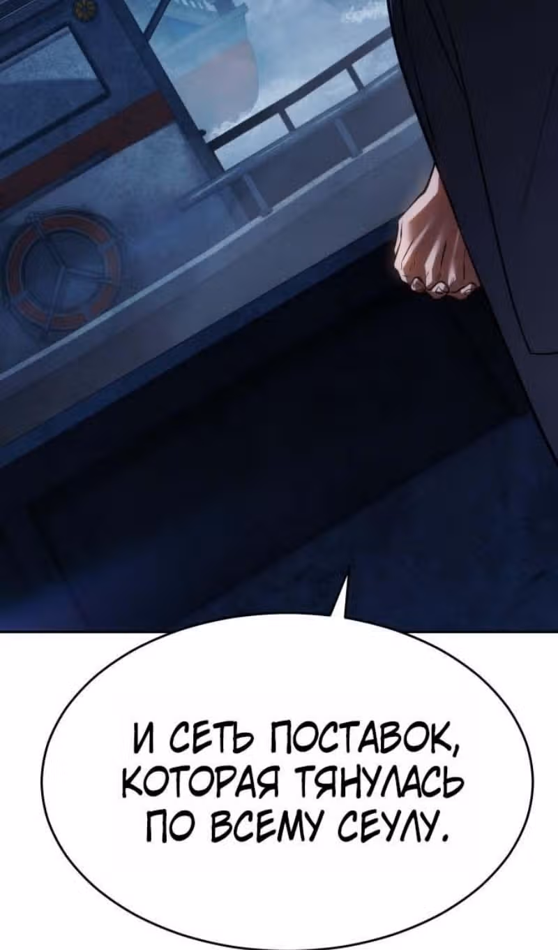 Пэк ХХ — Том 1 · Глава 178, страница 137
