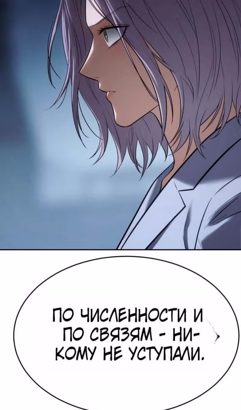 Пэк ХХ — Том 1 · Глава 178, страница 139