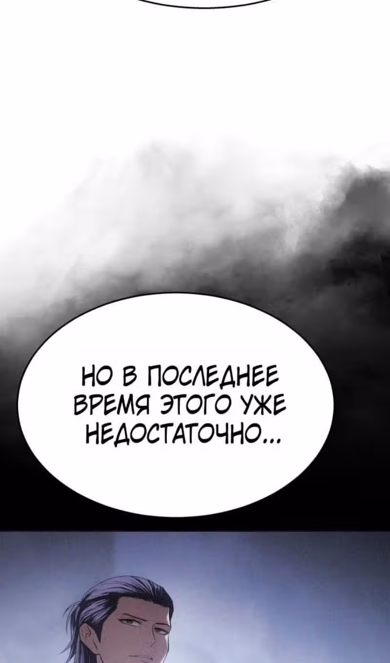 Пэк ХХ — Том 1 · Глава 178, страница 140