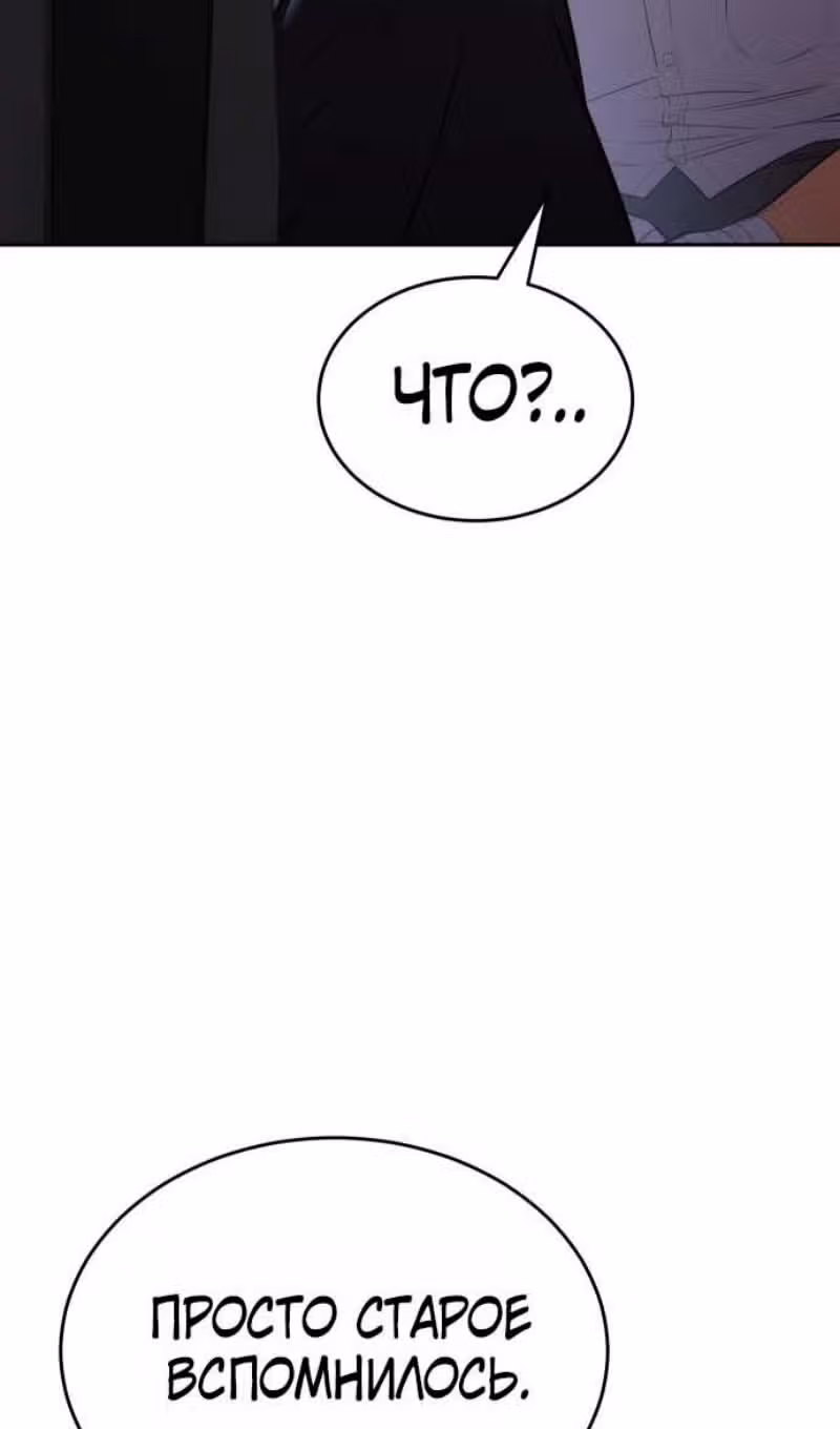 Пэк ХХ — Том 1 · Глава 178, страница 16