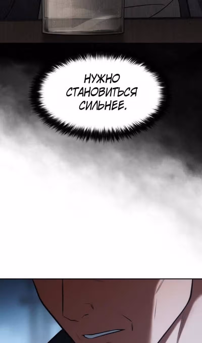 Пэк ХХ — Том 1 · Глава 178, страница 179