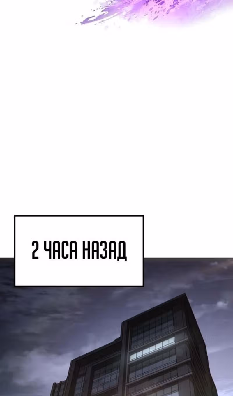 Пэк ХХ — Том 1 · Глава 178, страница 3