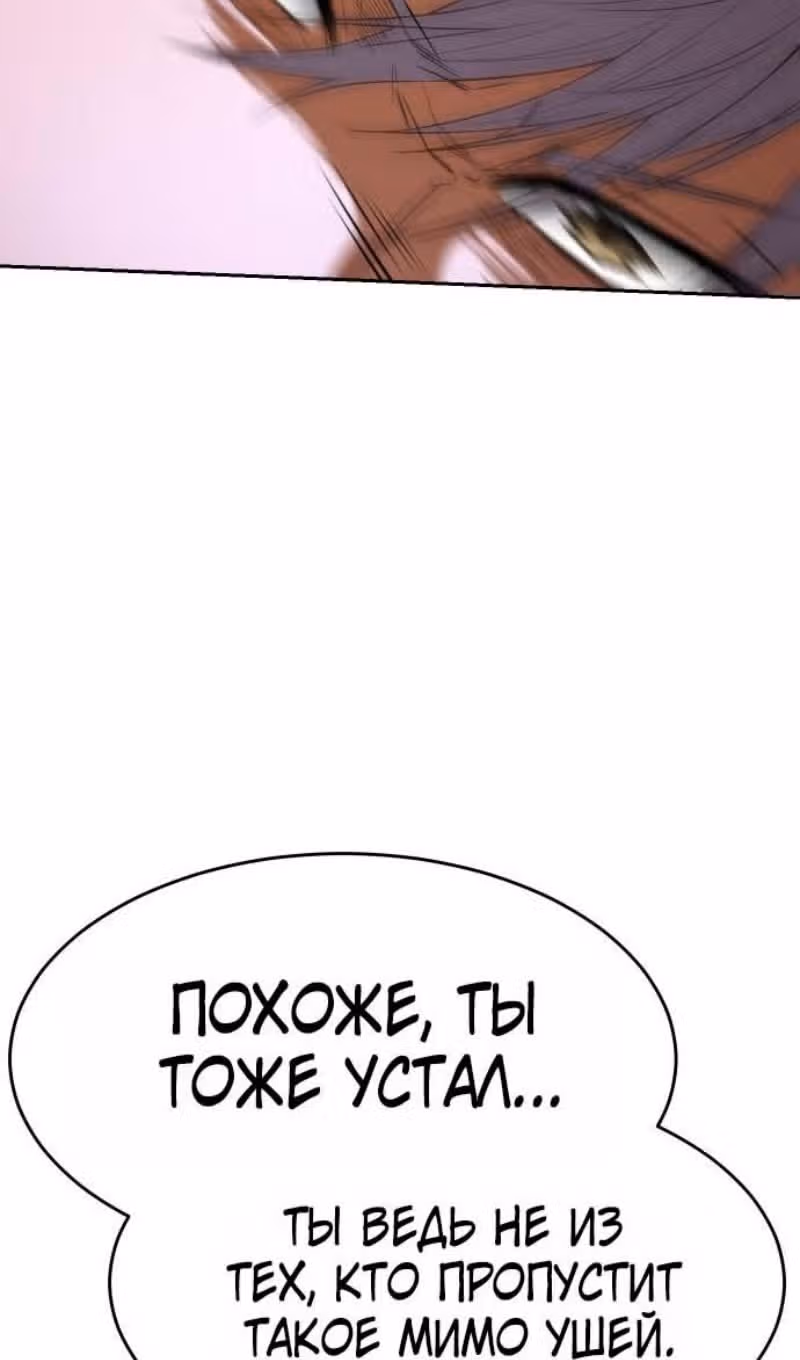 Пэк ХХ — Том 1 · Глава 178, страница 23