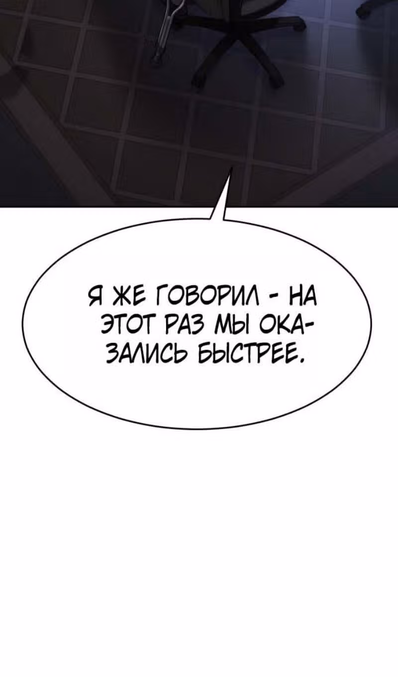 Пэк ХХ — Том 1 · Глава 178, страница 8