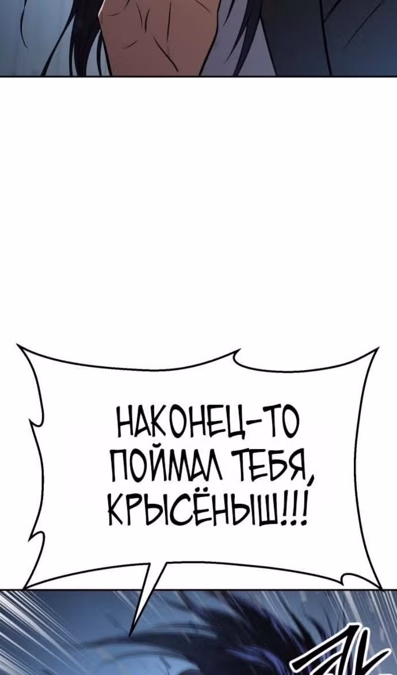 Пэк ХХ — Том 1 · Глава 178, страница 80