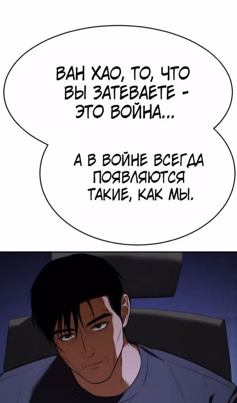 Пэк ХХ — Том 1 · Глава 178, страница 9