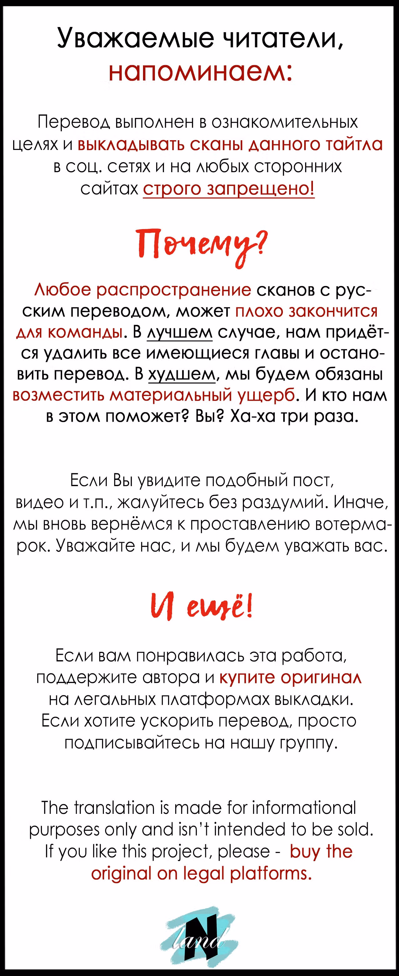 Дорогой Х — Том 1 · Глава 13, страница 1