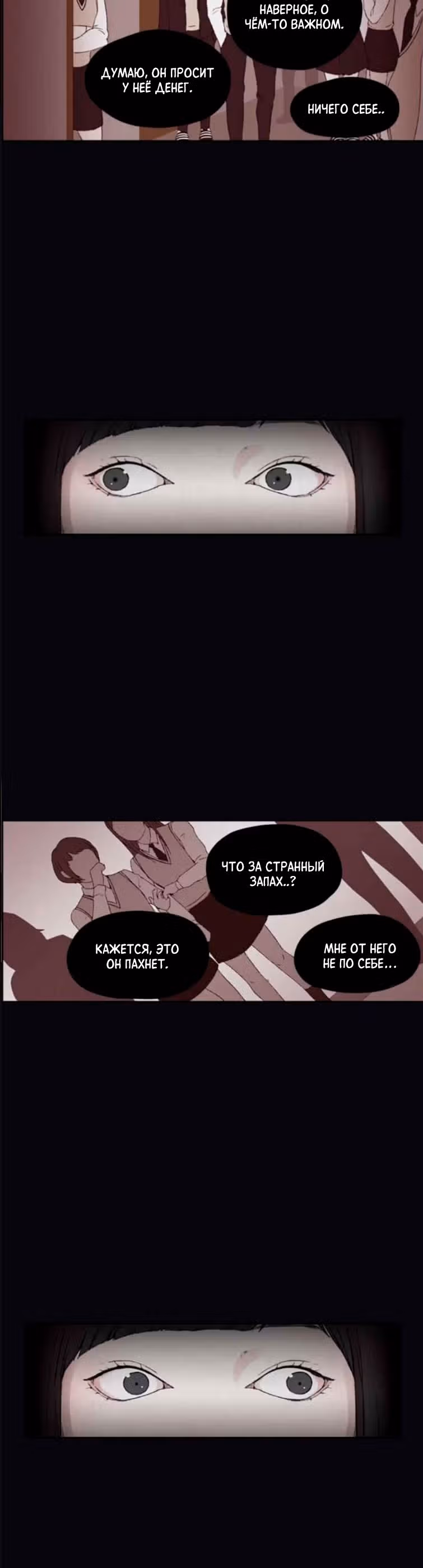 Дорогой Х — Том 1 · Глава 13, страница 5