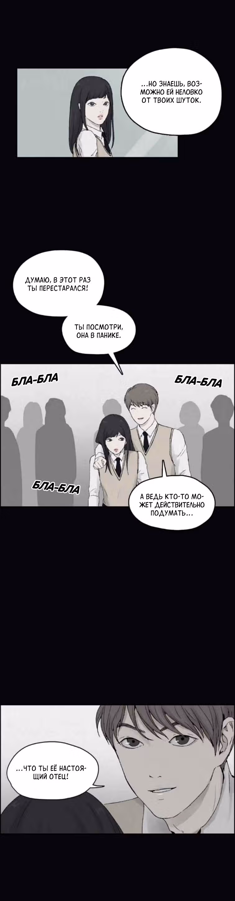 Дорогой Х — Том 1 · Глава 13, страница 9