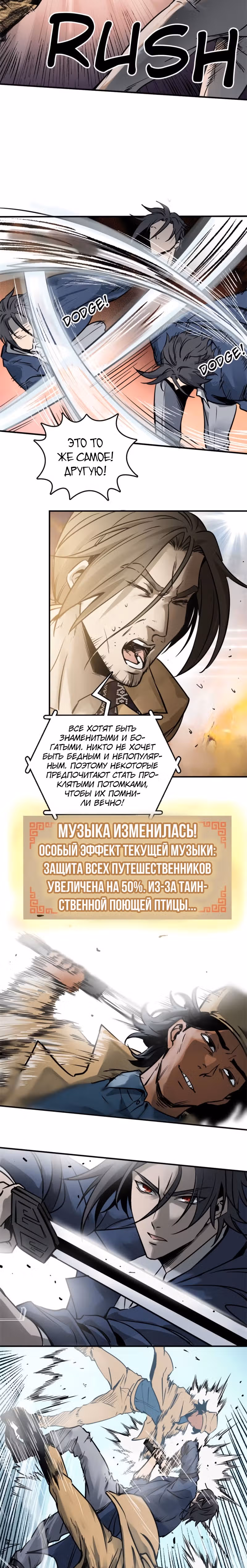 Второй шанс! — Том 1 · Глава 118, страница 11
