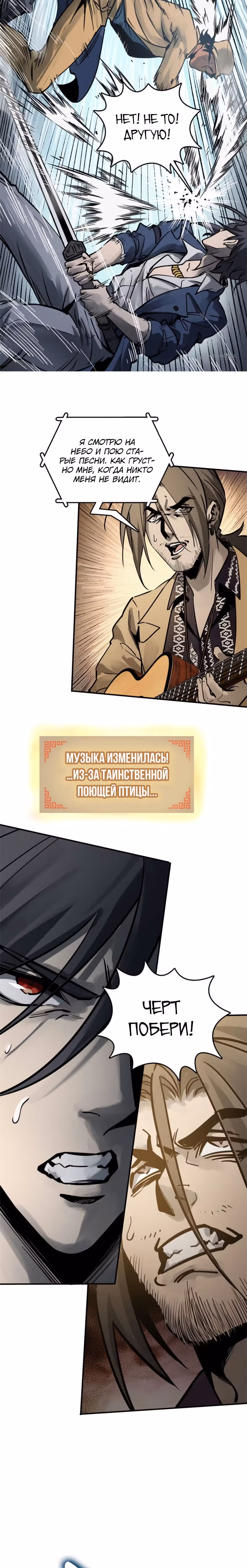 Второй шанс! — Том 1 · Глава 118, страница 12