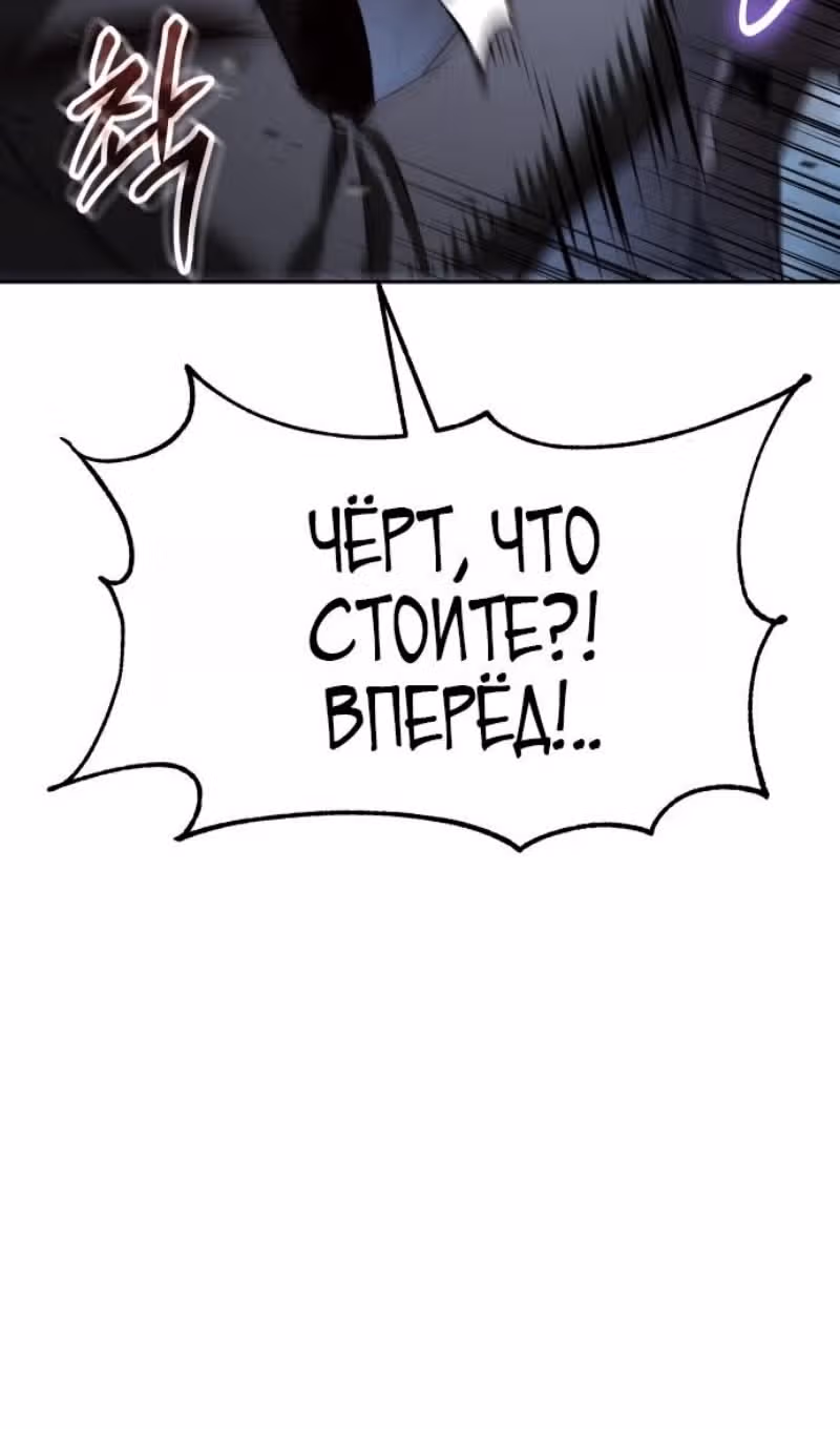 Пэк ХХ — Том 1 · Глава 177, страница 108