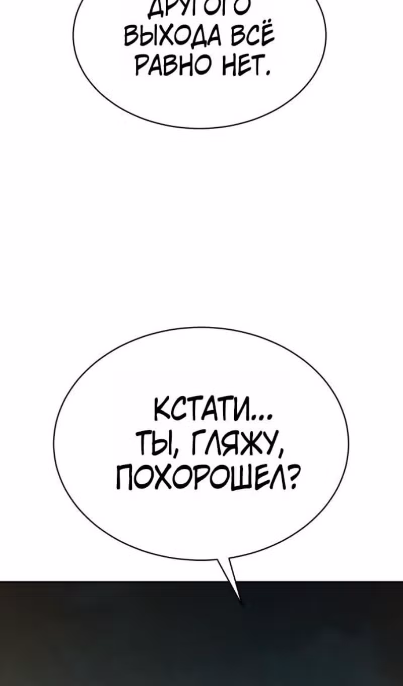 Пэк ХХ — Том 1 · Глава 177, страница 16