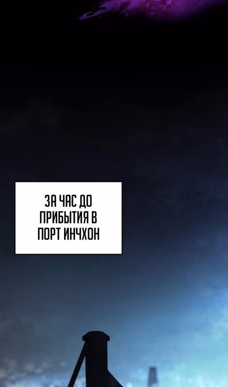 Пэк ХХ — Том 1 · Глава 177, страница 3
