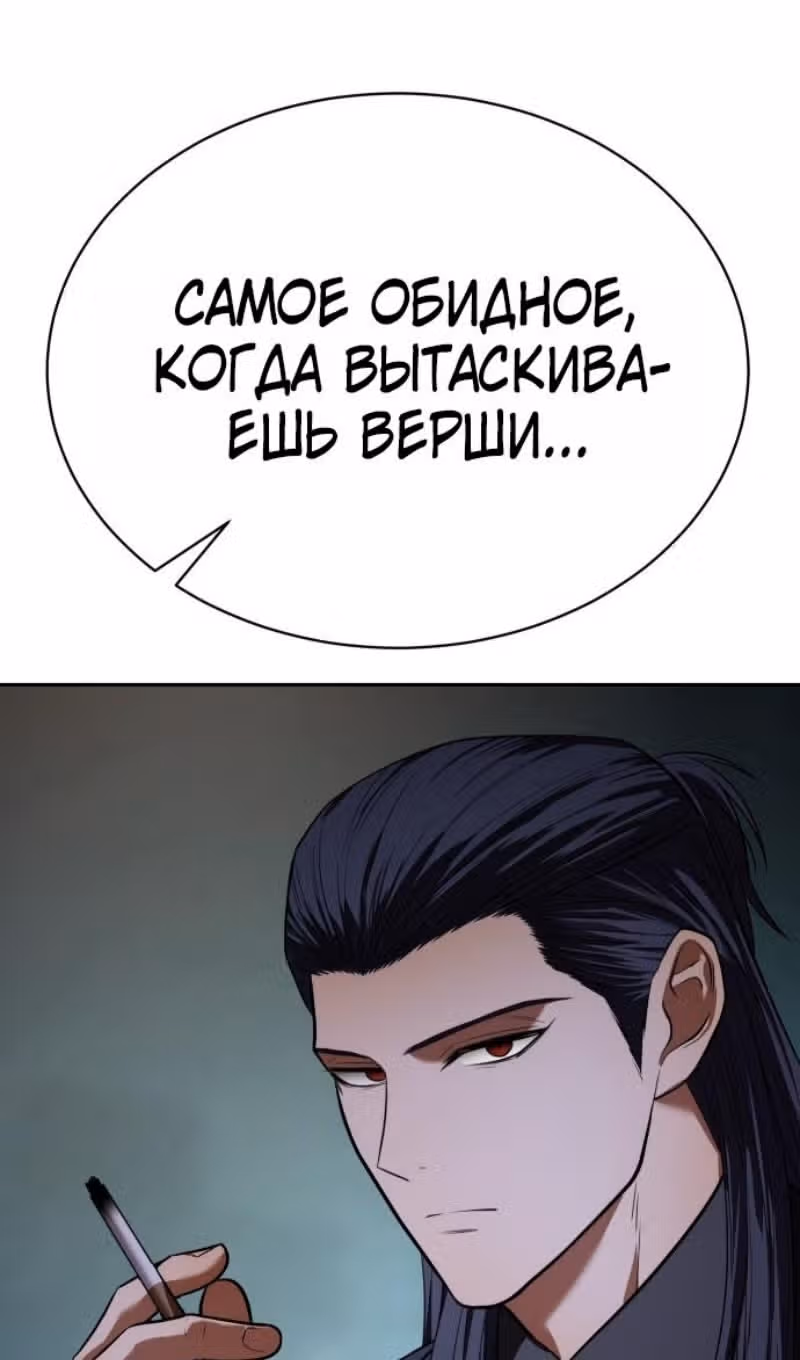 Пэк ХХ — Том 1 · Глава 177, страница 33