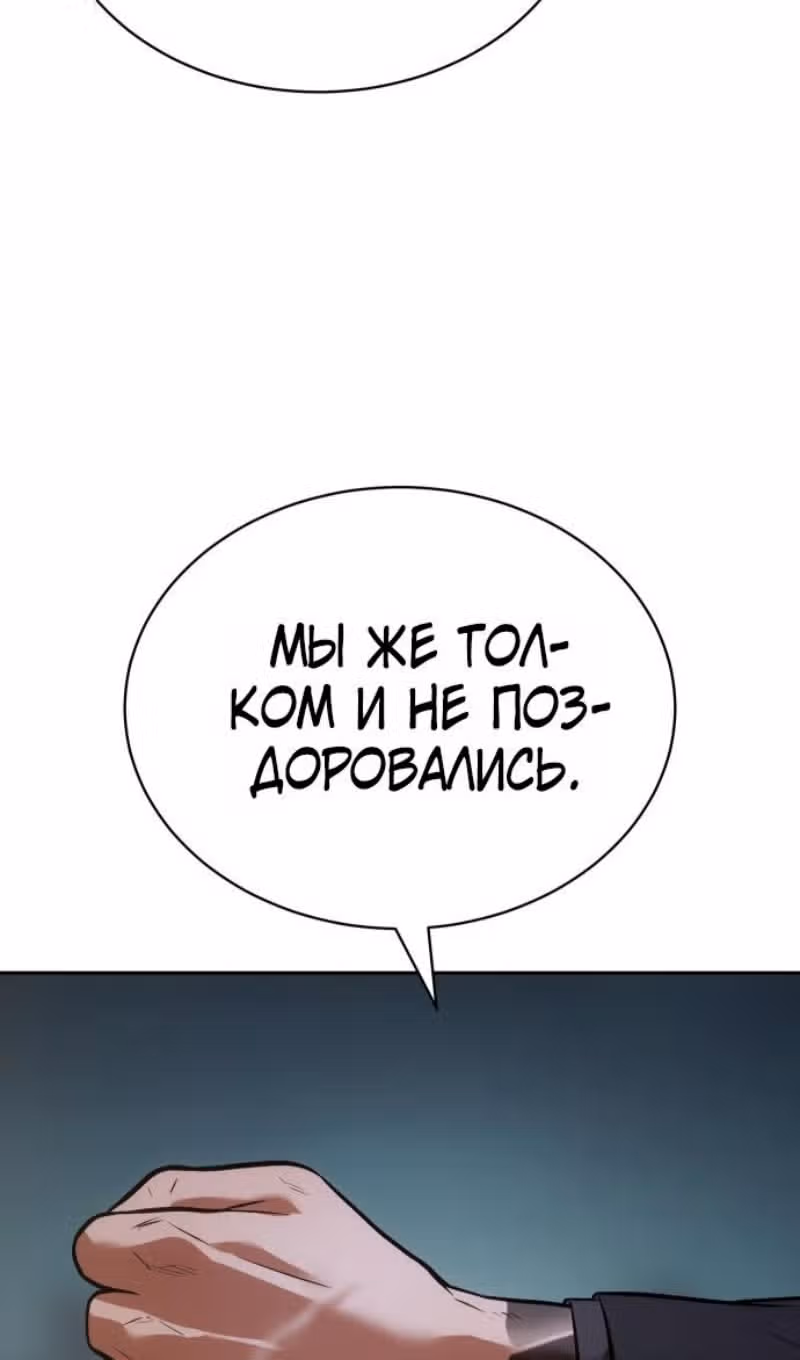Пэк ХХ — Том 1 · Глава 177, страница 39