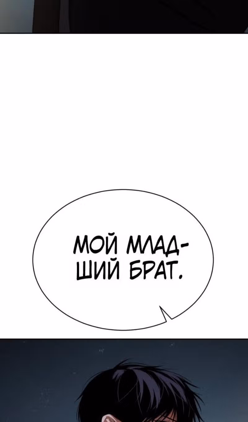 Пэк ХХ — Том 1 · Глава 177, страница 42