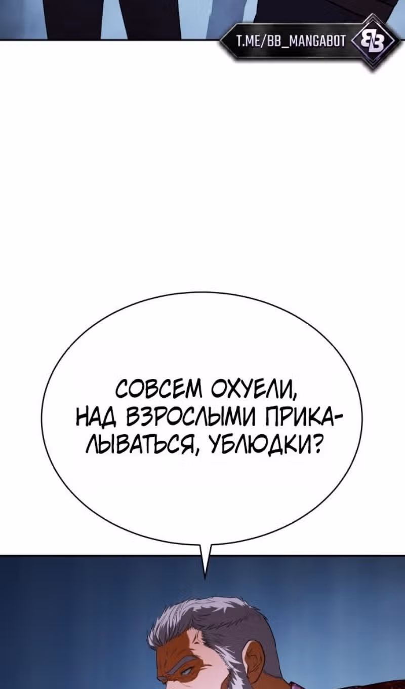 Пэк ХХ — Том 1 · Глава 177, страница 51