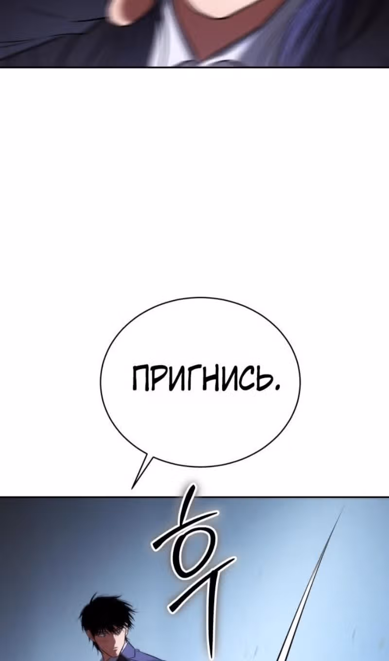 Пэк ХХ — Том 1 · Глава 177, страница 80