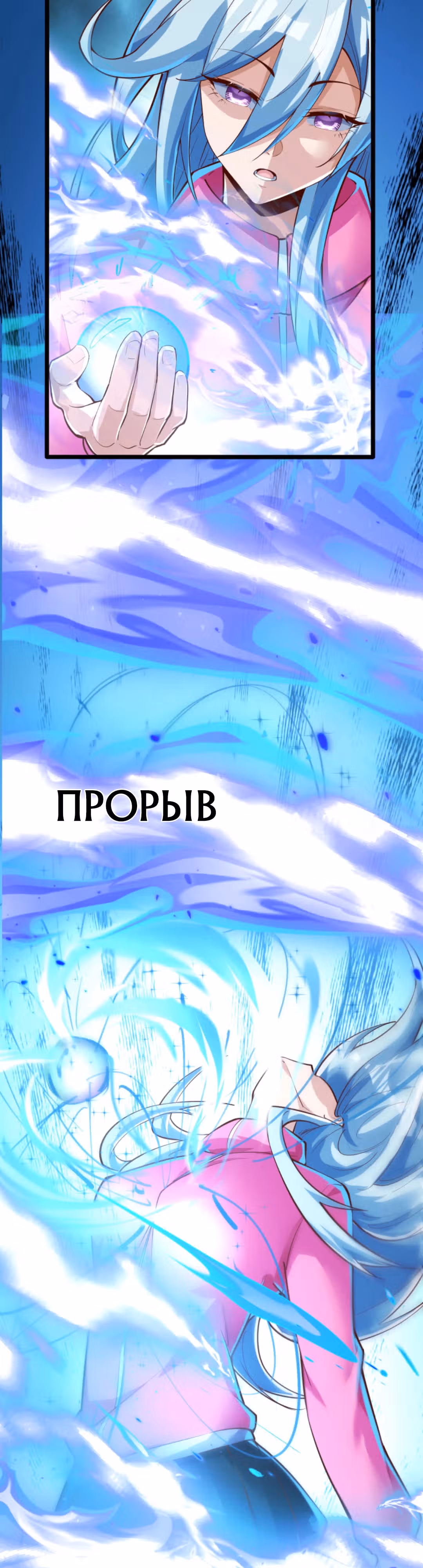 После восстановления ауры, у меня каждый день новый скилл! — Том 1 · Глава 188, страница 16