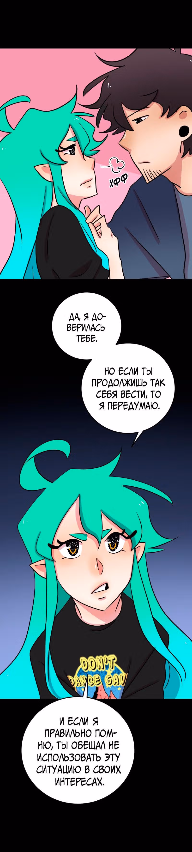 Приземлённые — Том 1 · Глава 8, страница 8
