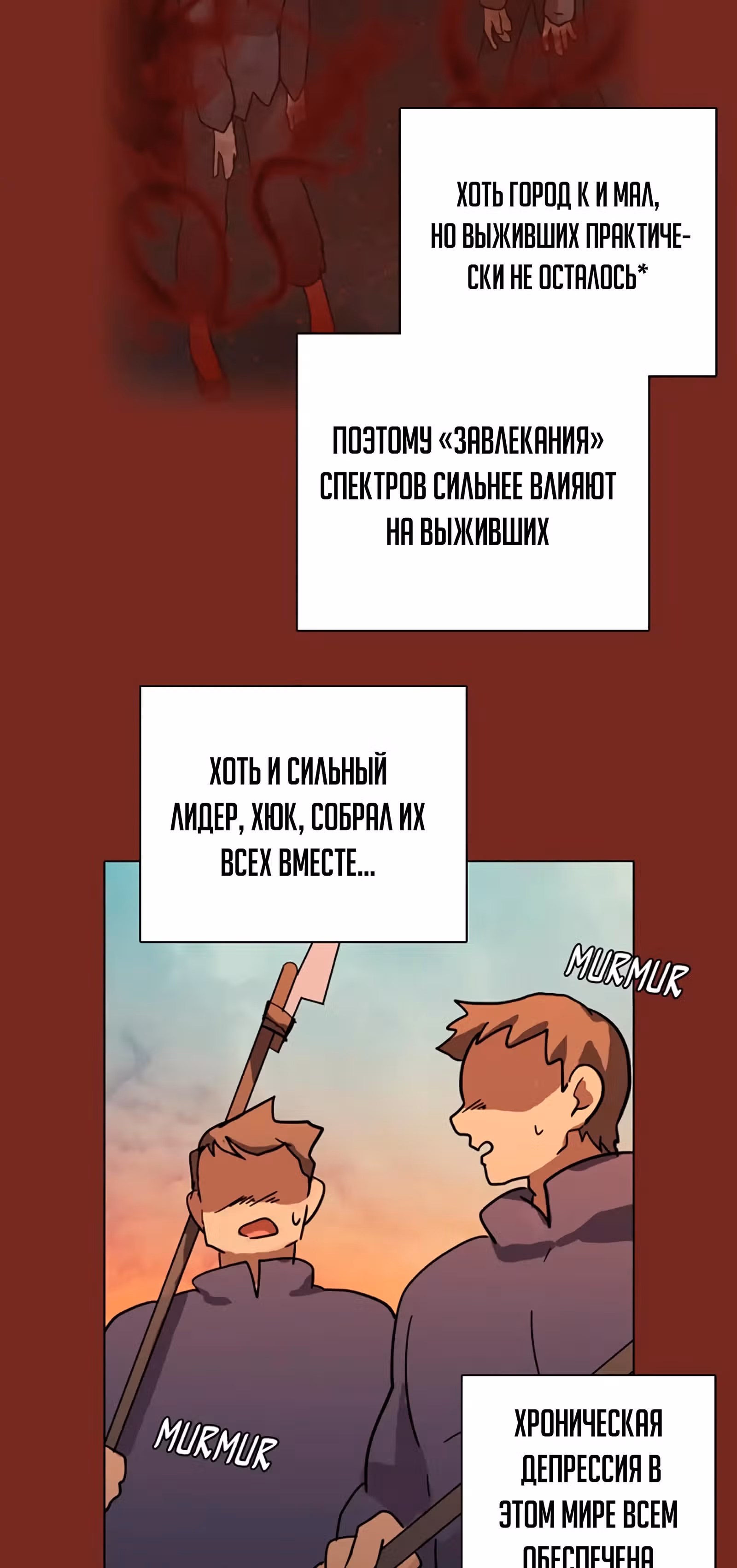 Дримсайд — Том 1 · Глава 31, страница 27
