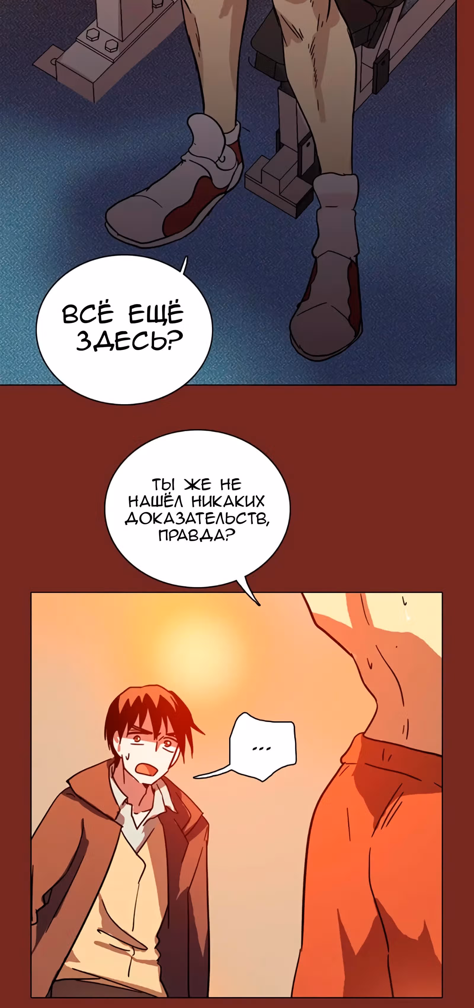 Дримсайд — Том 1 · Глава 31, страница 51