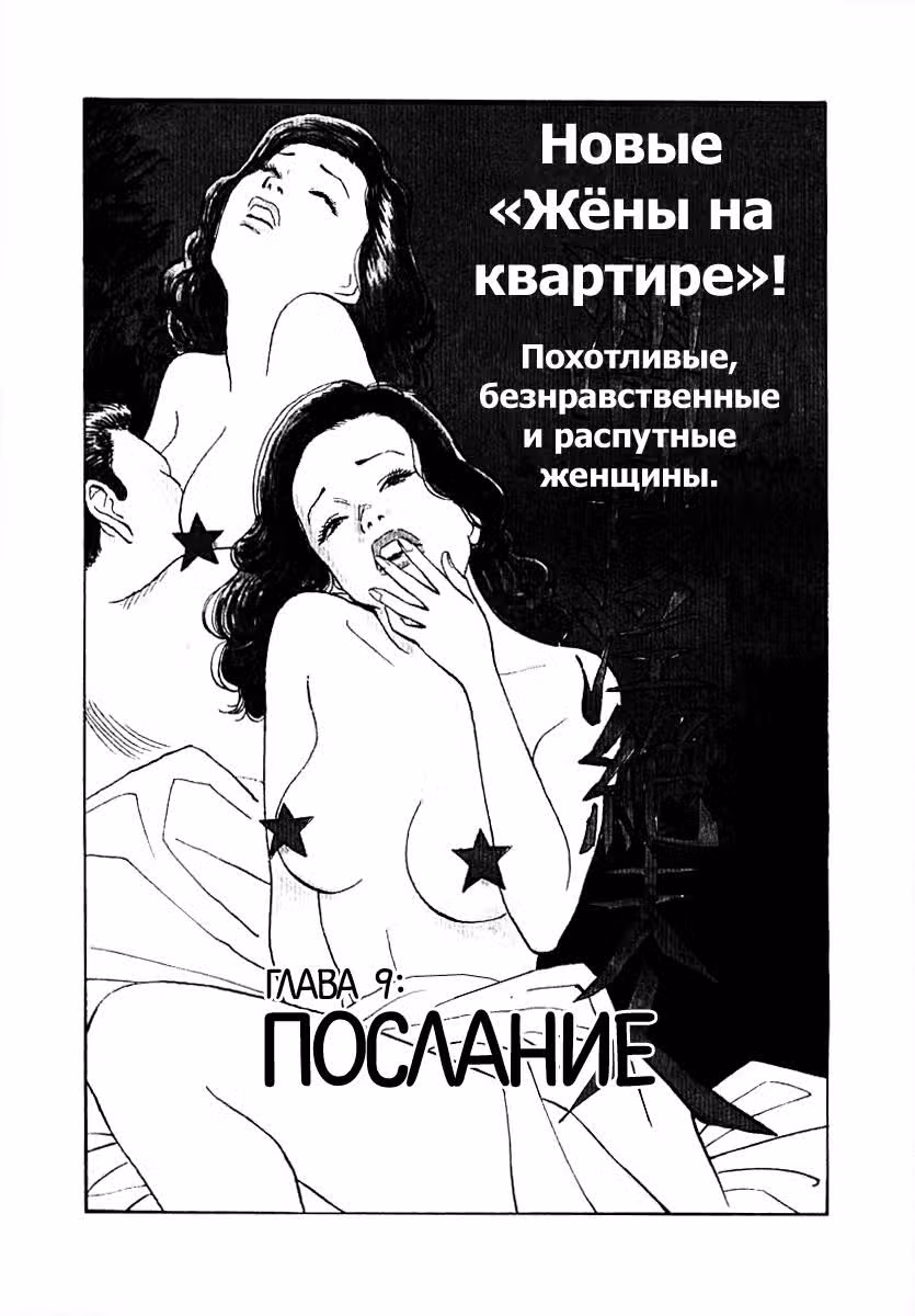 Мальчишки двадцатого века — Том 1 · Глава 9, страница 1