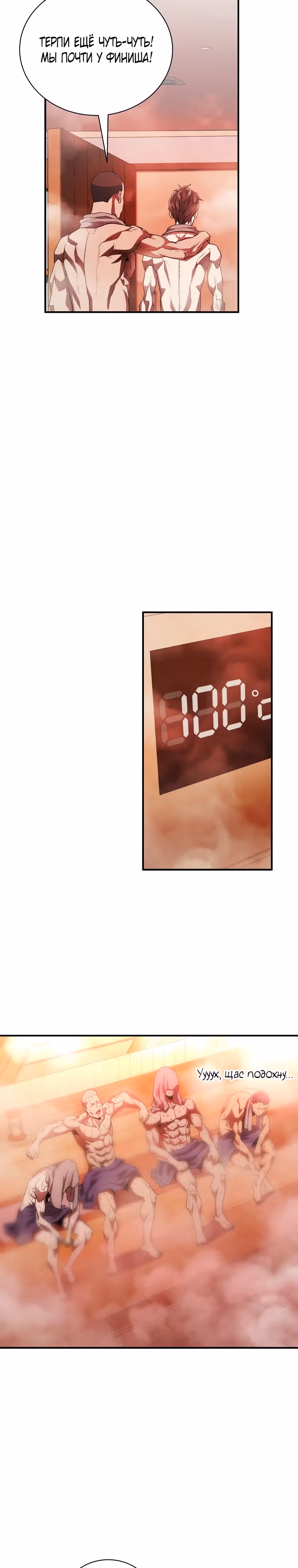 Злодей Октагона — Том 1 · Глава 5, страница 19