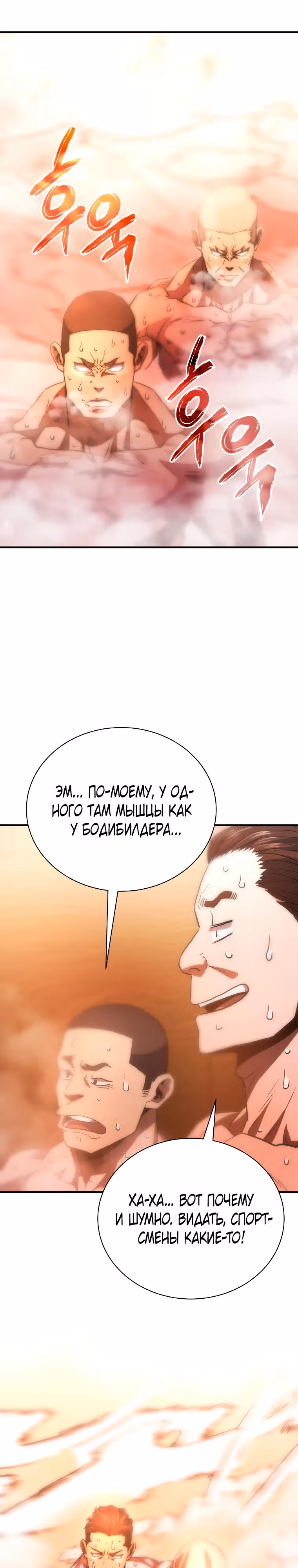 Злодей Октагона — Том 1 · Глава 5, страница 27