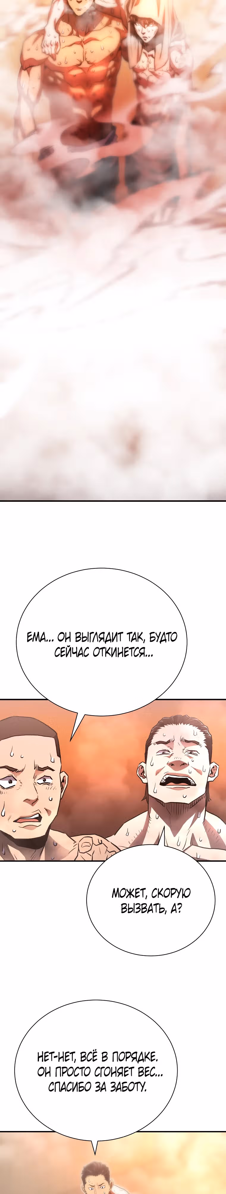 Злодей Октагона — Том 1 · Глава 5, страница 28