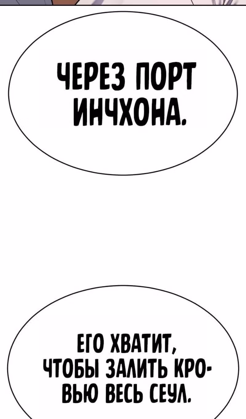 Пэк ХХ — Том 1 · Глава 174, страница 133