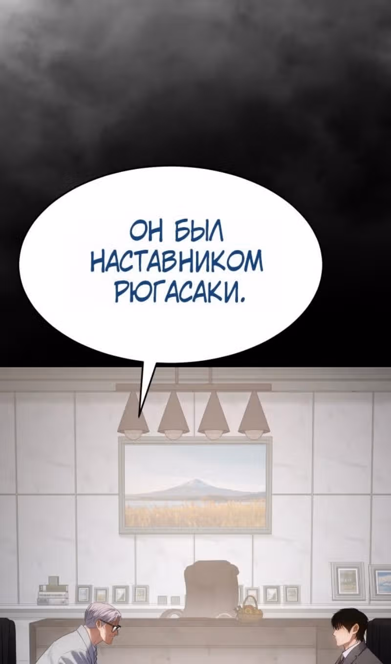 Пэк ХХ — Том 1 · Глава 174, страница 145