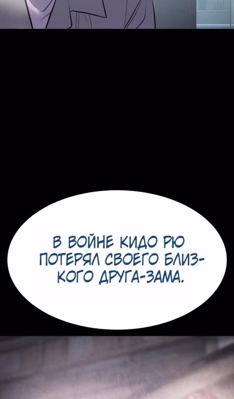 Пэк ХХ — Том 1 · Глава 174, страница 148
