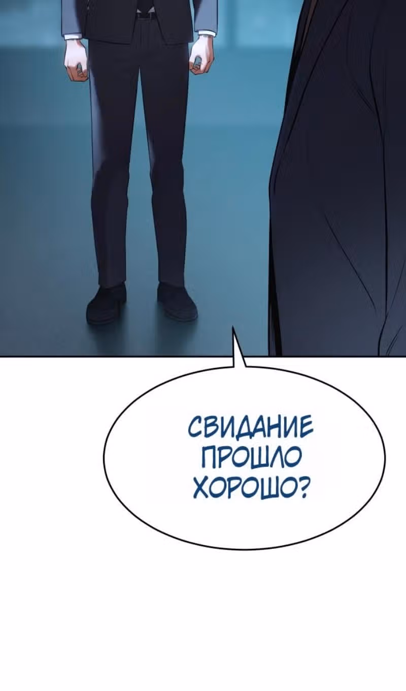 Пэк ХХ — Том 1 · Глава 174, страница 155
