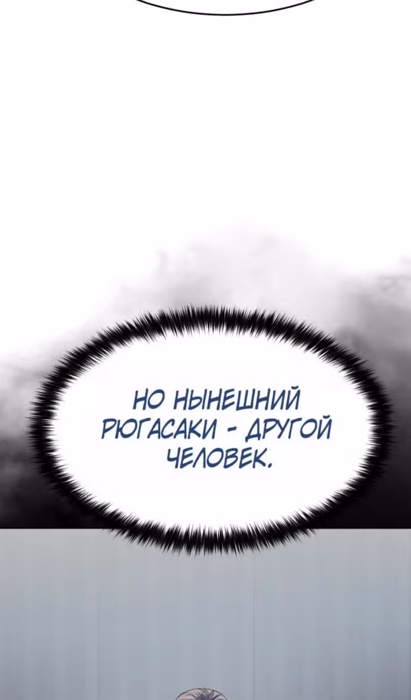 Пэк ХХ — Том 1 · Глава 174, страница 164
