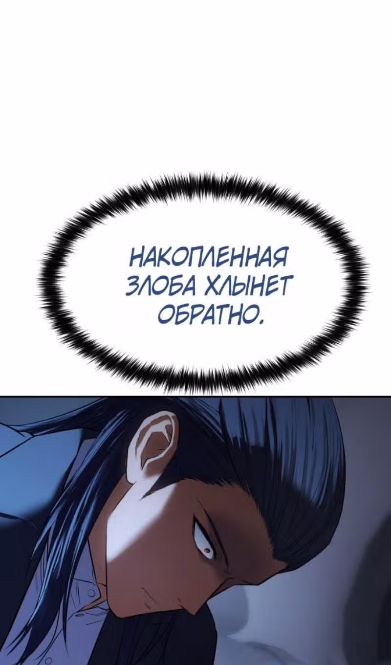 Пэк ХХ — Том 1 · Глава 174, страница 169