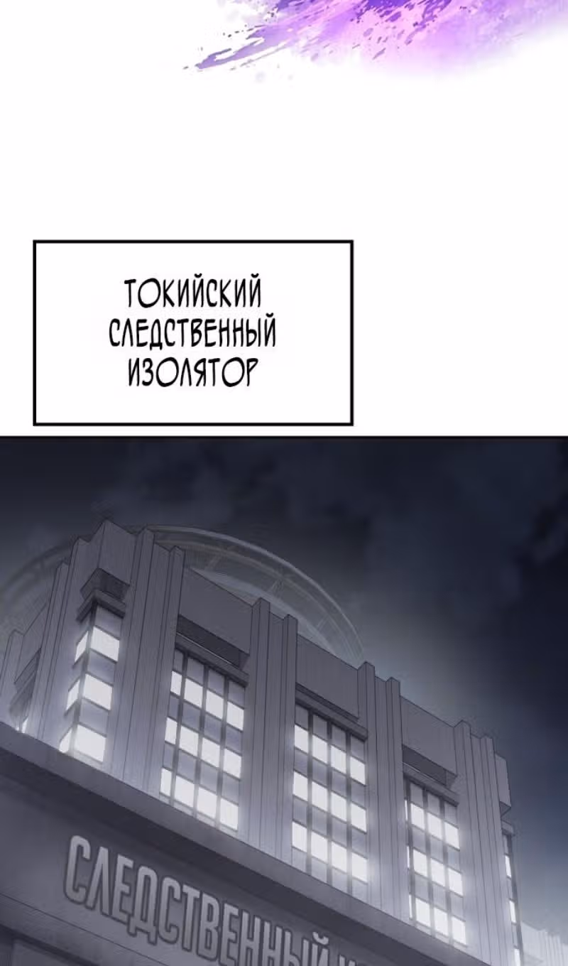 Пэк ХХ — Том 1 · Глава 174, страница 3