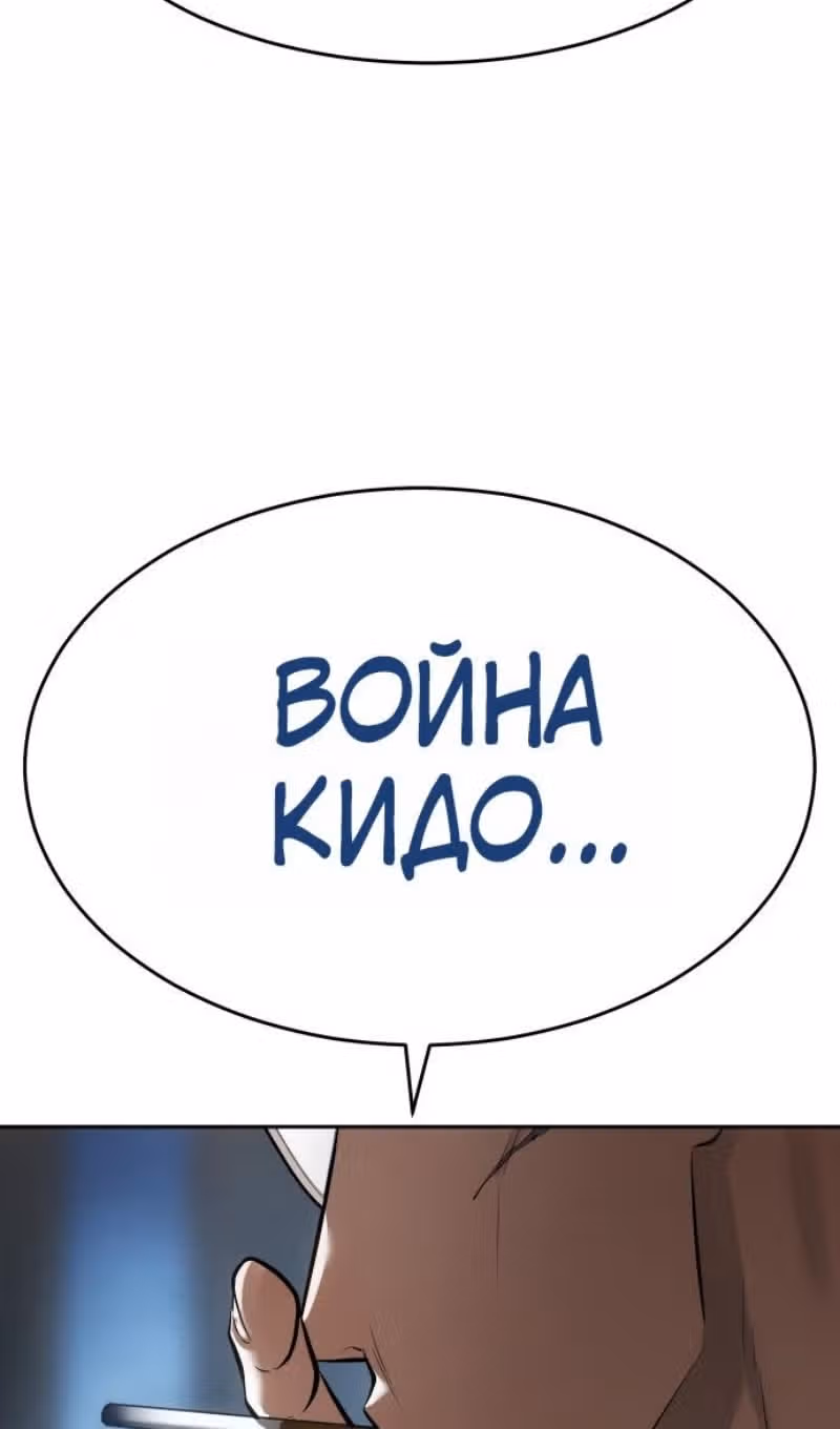 Пэк ХХ — Том 1 · Глава 174, страница 23