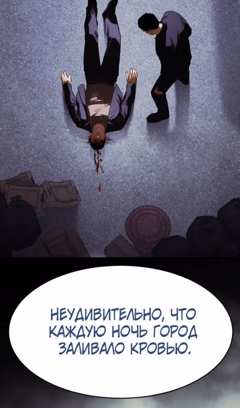 Пэк ХХ — Том 1 · Глава 174, страница 40